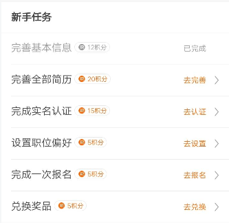 在斗米中进行赚积分的详细图文讲解