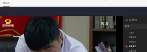 芒果tv观看直播的具体操作流程