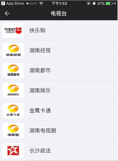 芒果tv观看直播的具体操作流程
