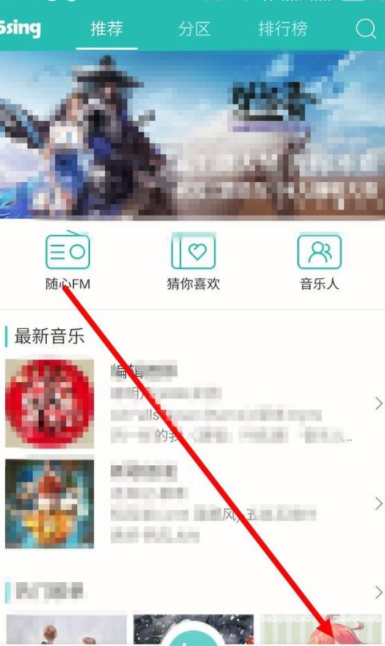 5sing中注册账号的具体教程