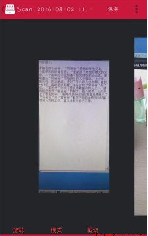 Scanbot具体使用的操作方法