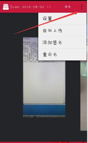 Scanbot具体使用的操作方法