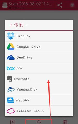 Scanbot具体使用的操作方法