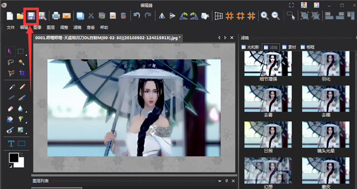 在图片工厂中给照片加滤镜的详细图文教程