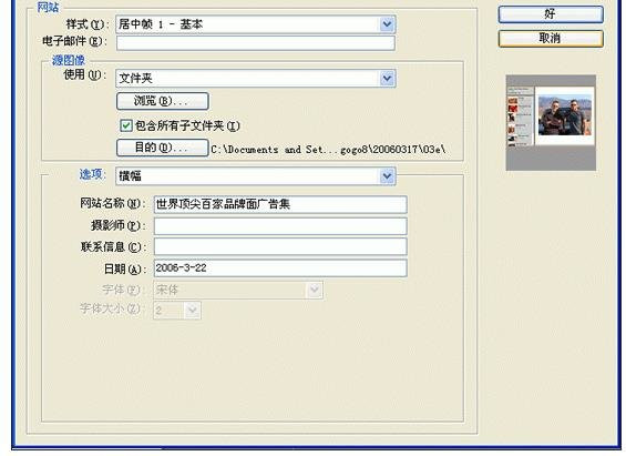 photoshop批量制作图片的图文步骤