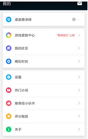 游戏超人APP中使用录屏功能的详细教程