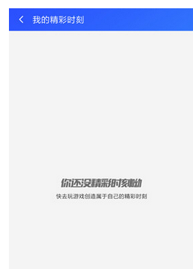 游戏超人APP中使用录屏功能的详细教程