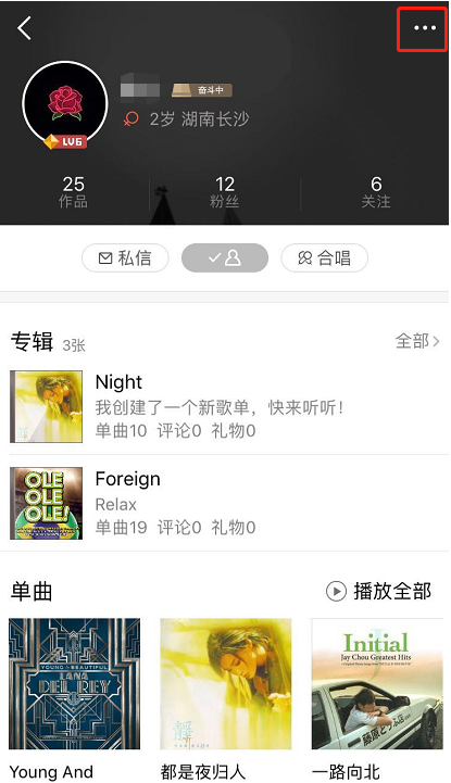 清除全民K歌死粉的详细图文讲解
