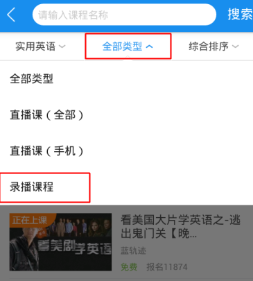 手机腾讯课堂APP中下载视频的详细图文讲解