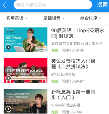 手机腾讯课堂APP中下载视频的详细图文讲解