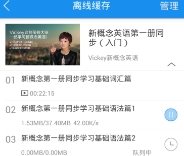 手机腾讯课堂APP中下载视频的详细图文讲解