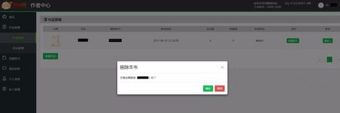 在鲸鱼阅读中删掉文章具体图文步骤