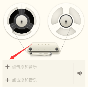 荔枝fm中录音的详细图文讲解