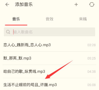 荔枝fm中录音的详细图文讲解