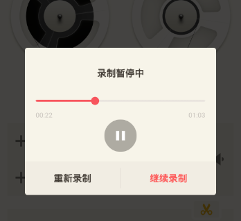 荔枝fm中录音的详细图文讲解
