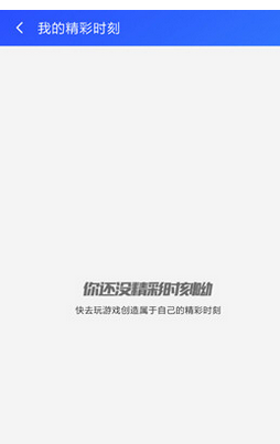 游戏超人APP中将录屏功能取消的具体步骤