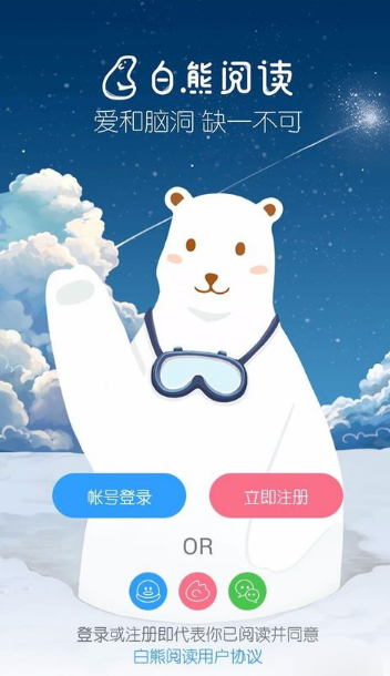 白熊阅读中成为作者的详细图文讲解