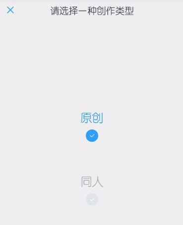 白熊阅读中成为作者的详细图文讲解