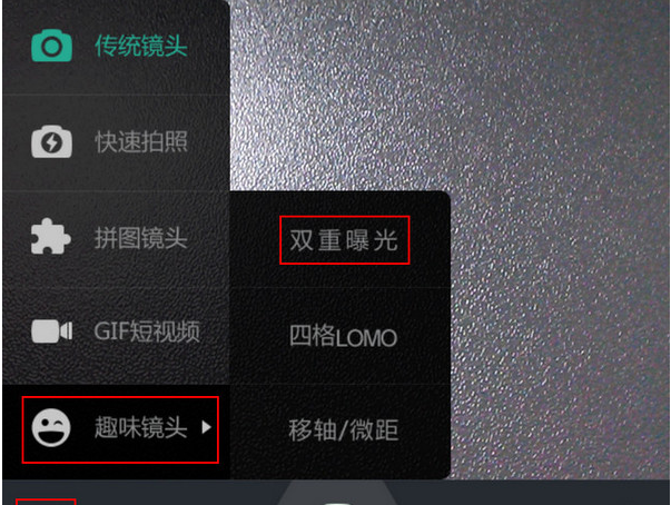 POCO相机拍摄出双重曝光特效的详细步骤