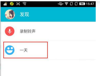 谁叫我起床APP中关注不认识好友的具体方法介绍