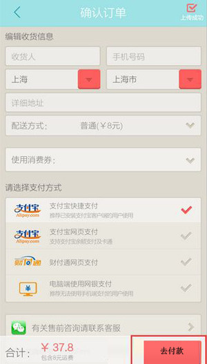 POCO相机中定制照片的具体图文步骤