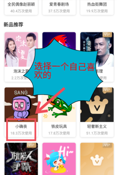 爱奇艺APP设置皮肤的具体步骤