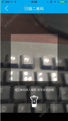 永安行app中扫码租车的详细图文讲解