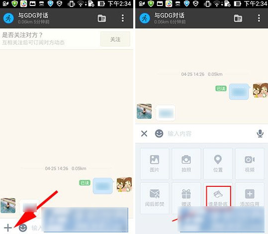 陌陌中玩谁是卧底的详细图文讲解
