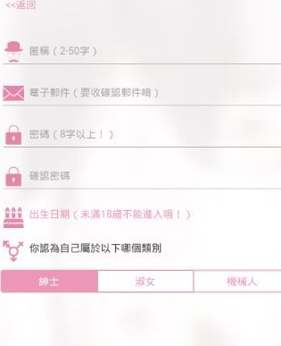 picacg的详细注册方法介绍