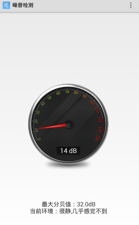 噪音检测的具体使用图文讲解