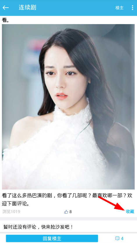 天天云搜的详细使用步骤