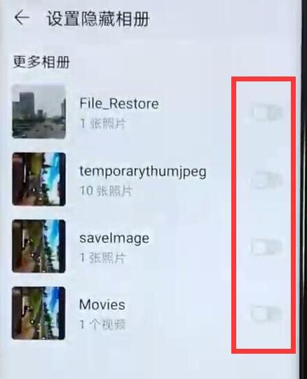 华为mate20pro隐藏相册的方法讲解