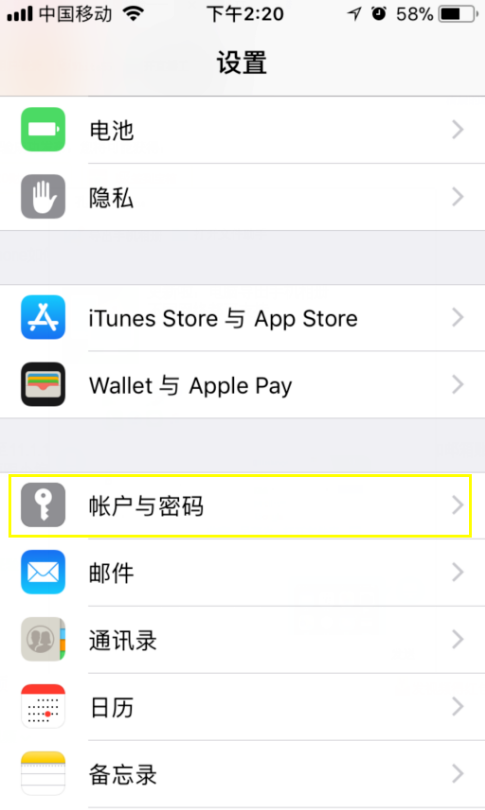 iPhone添加邮箱账户的基础操作