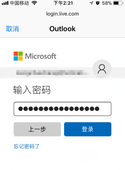 iPhone添加邮箱账户的基础操作