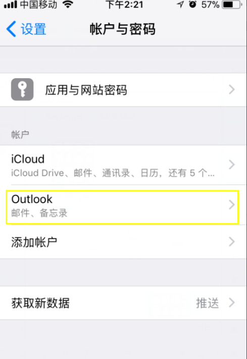 iPhone添加邮箱账户的基础操作