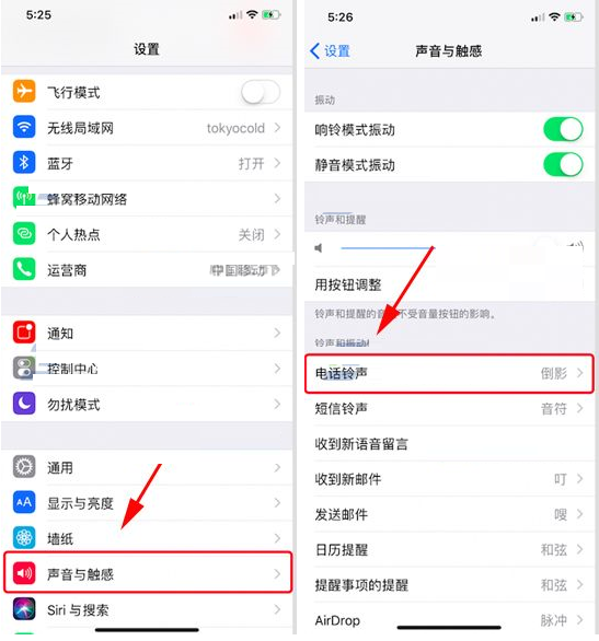 iPhone X更换振动模式的操作过程