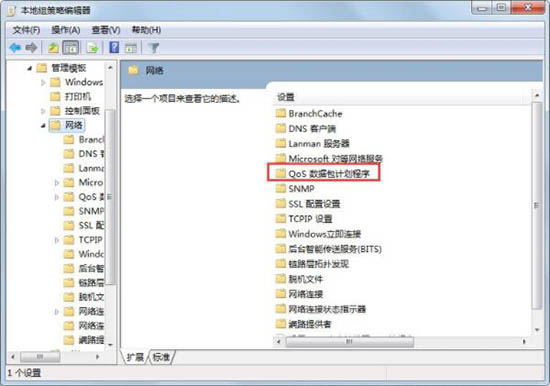 win7电脑解除限制网速的基础操作