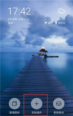 魅族note9手机添加桌面插件的图文教程