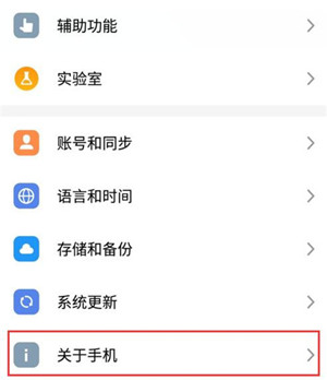 魅族note9打开手机开发者选项的图文操作