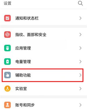 魅族note9打开手机开发者选项的图文操作