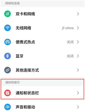 在魅族note9中设置电池百分比的图文教程