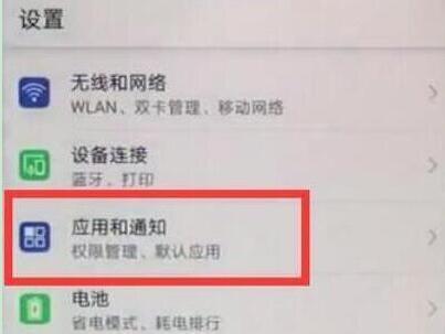 在华为mate20x中查看网速的详细教程