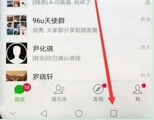 在华为nova4e中使用分屏功能的方法分享