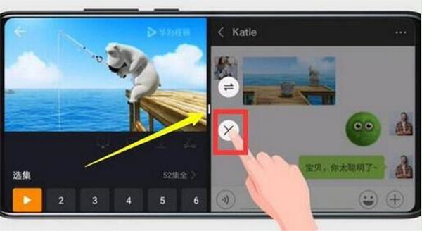 在华为nova4e中使用分屏功能的方法分享