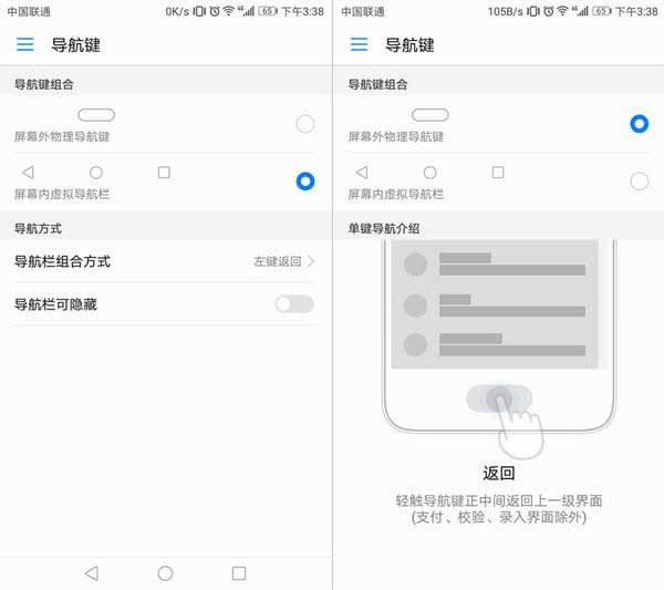 华为Mate20Pro进行隐藏虚拟按键的方法讲解
