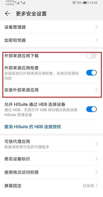魅族手机打开手机开发者选项的详细教程