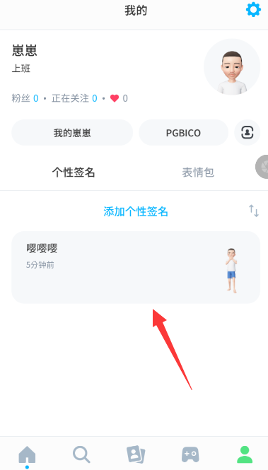 崽崽zepeto发布动态的图文教程