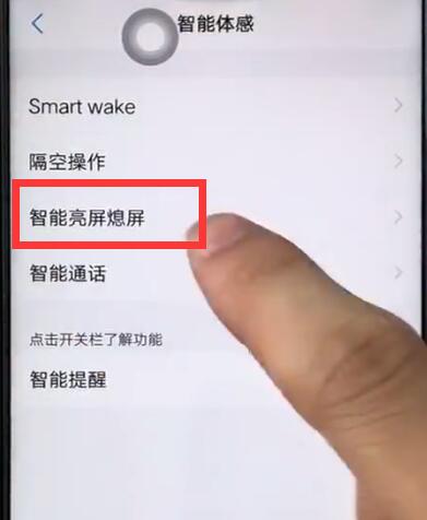 iqoo设置双击亮屏的方法介绍