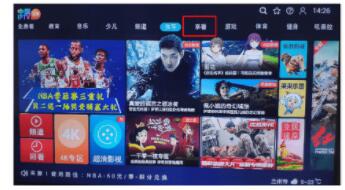 享看电视绑定电视账号的图文教程