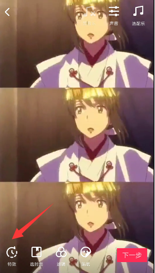 在抖音APP中设置火花特效的详细教程